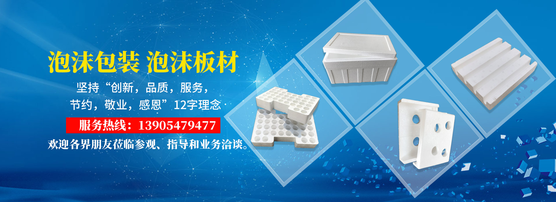 山東奧澤水務(wù)有限公司<br>